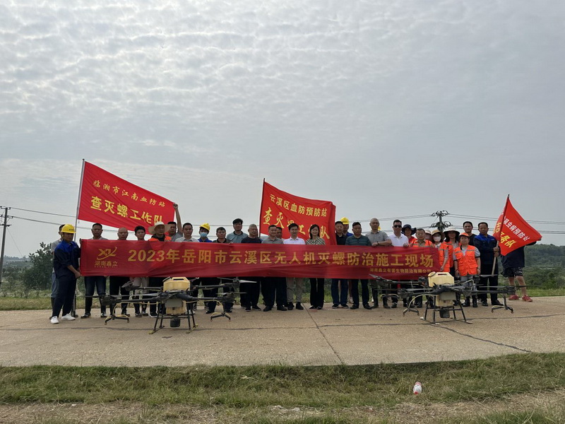 岳阳市云溪区无人机灭螺防治施工现场