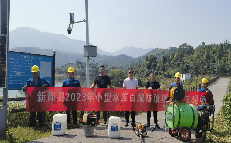 新邵县小型水库白蚁防治项施工现场