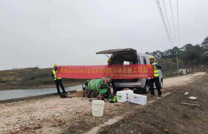 衡南县小型水库白蚁防治项目施工现场